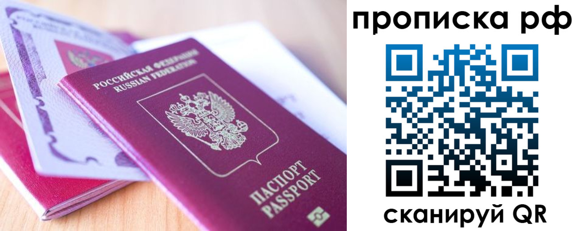 прописка законно в Нытве