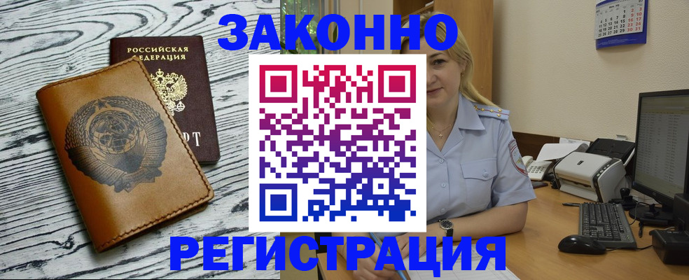 прописка от собственника в Нытве