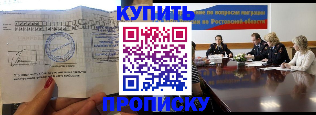 прописка законно в Нытве