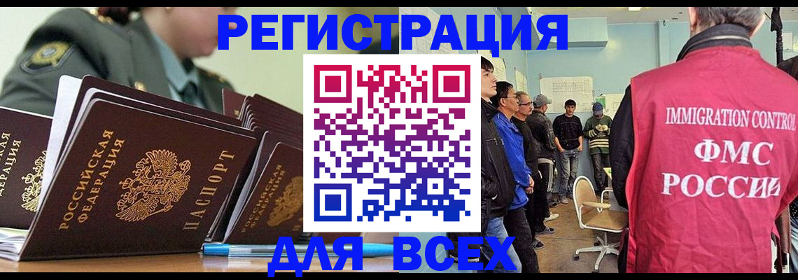 временная регистрация в Нытве