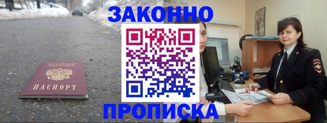 прописка для кредита в Нытве