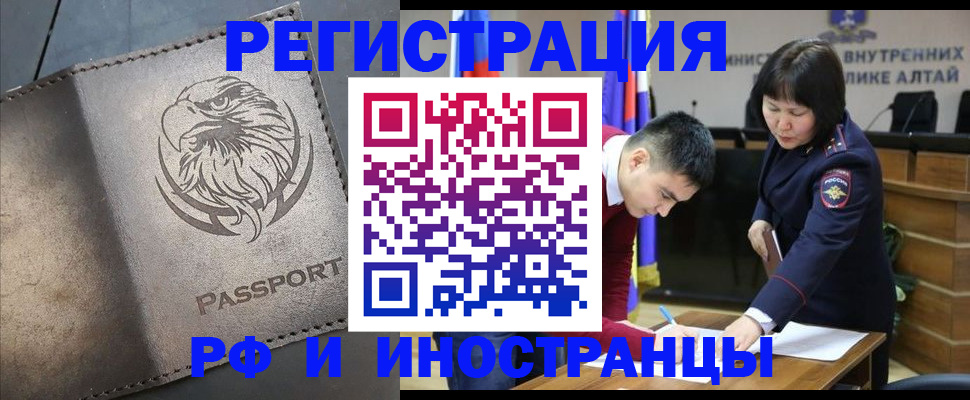 временная регистрация надежно в Нытве