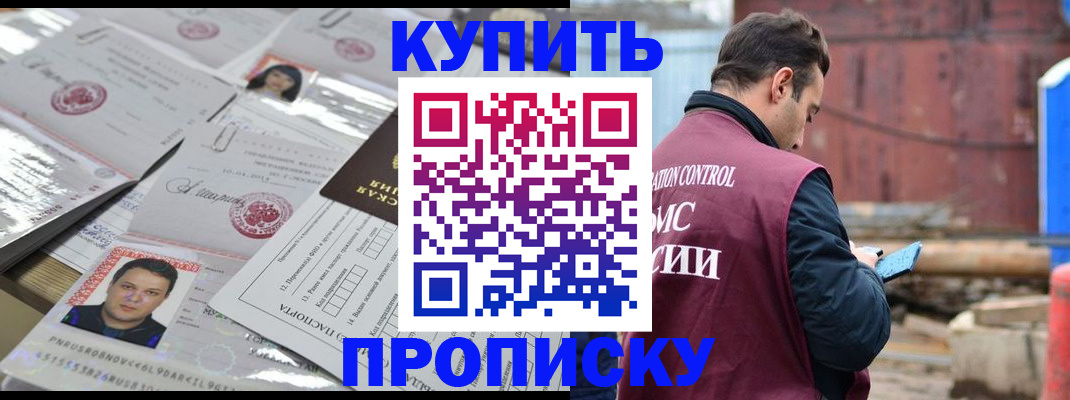 временная регистрация для всех в Нытве