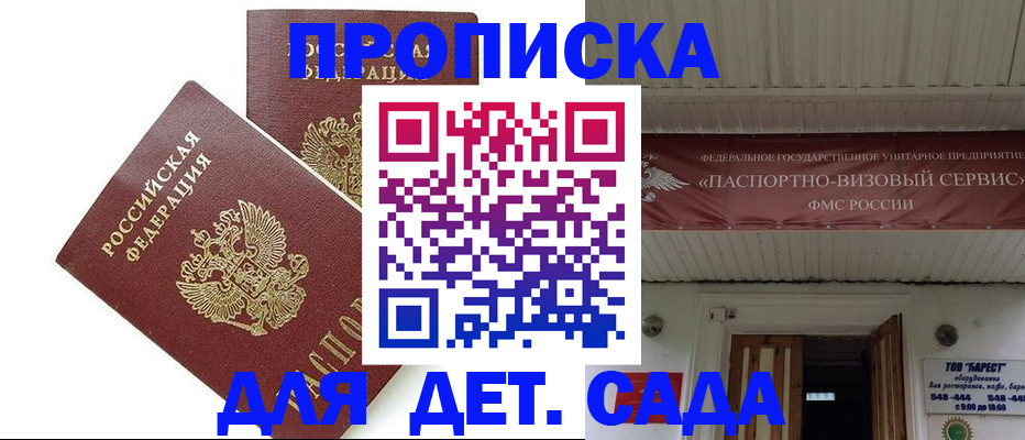 регистрация для школы в Нытве