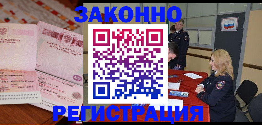 временная регистрация в квартире в Нытве
